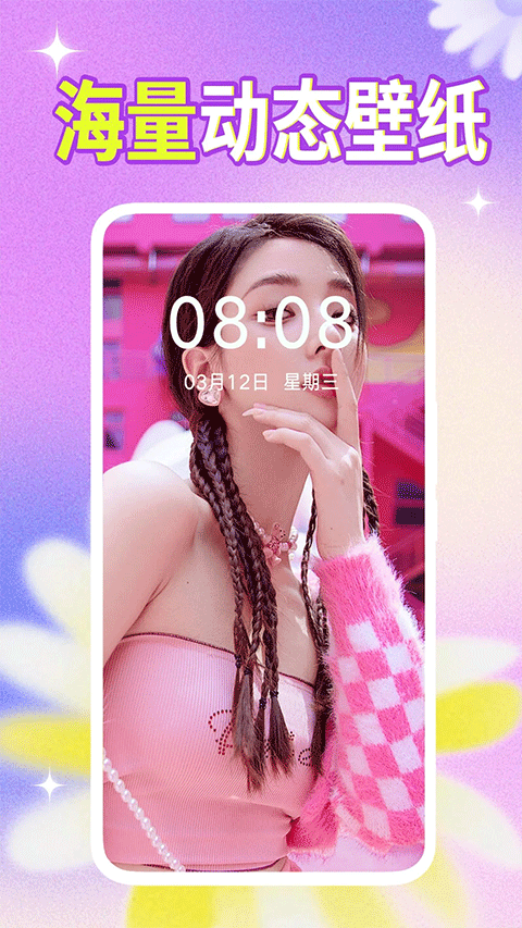 壁纸秀秀最新版截图1