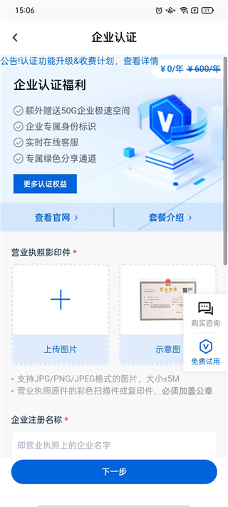 百度企业网盘手机版