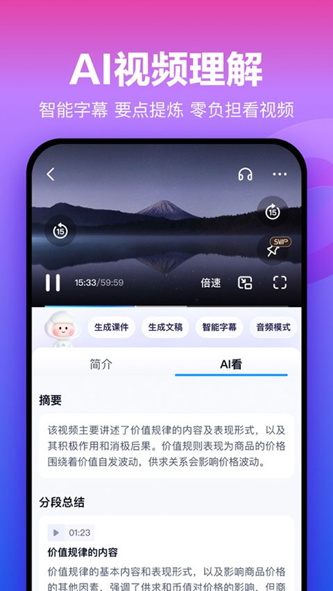 百度企业网盘手机版截图3