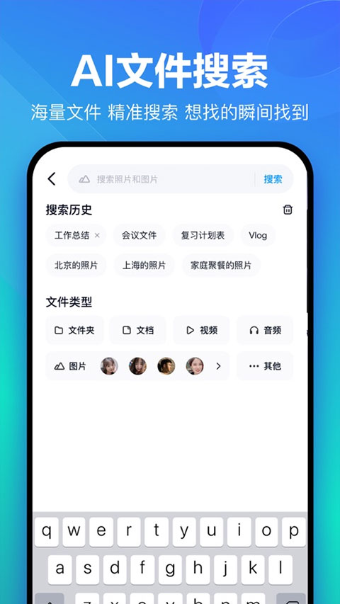 百度企业网盘手机版截图4