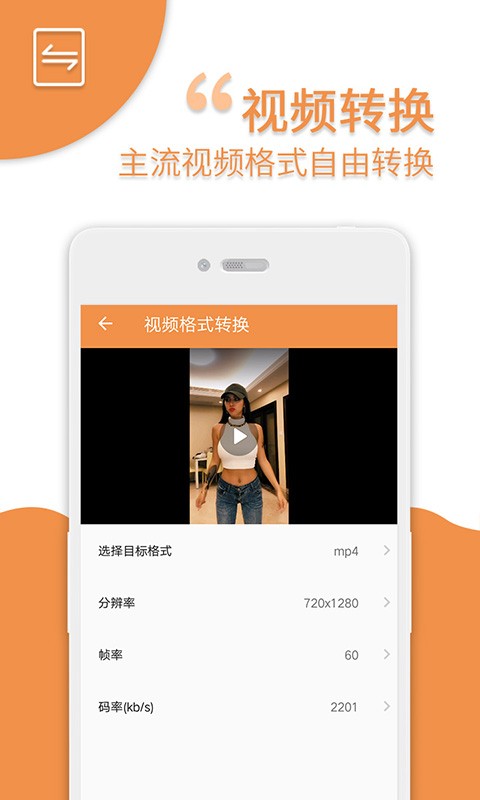 爱压缩app官方版截图4