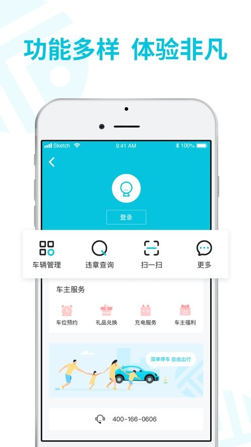 停简单智慧停车场截图2