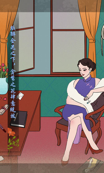 海椒市事件簿游戏截图1