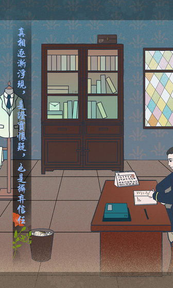 海椒市事件簿游戏截图3