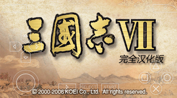 三国志7手机移植版截图1
