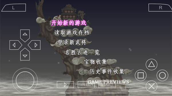 三国志7手机移植版截图2