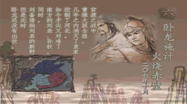 三国志7手机移植版截图3