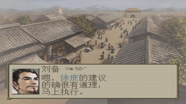 三国志7手机移植版截图5