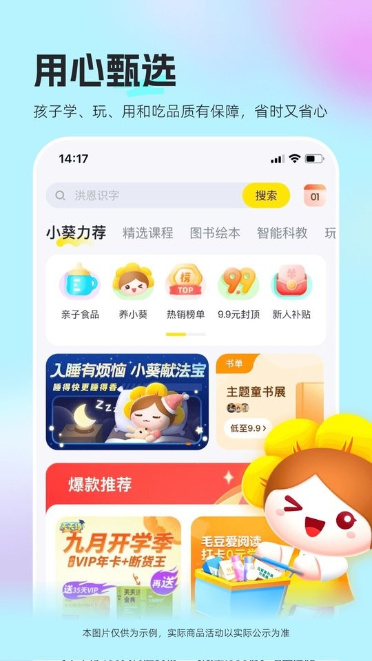 向日葵妈妈商城截图1