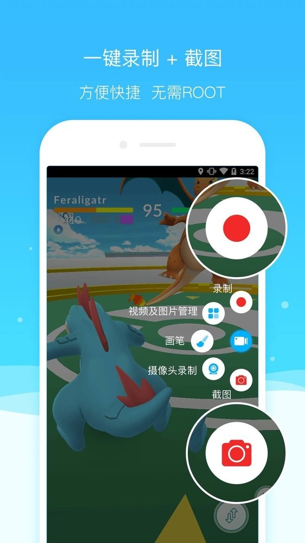 超级截图录屏大师最新版截图3