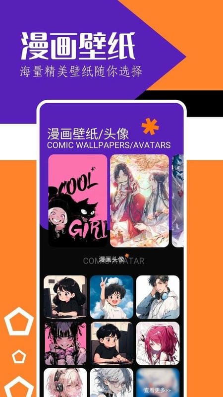 天堂漫画app最新版截图1