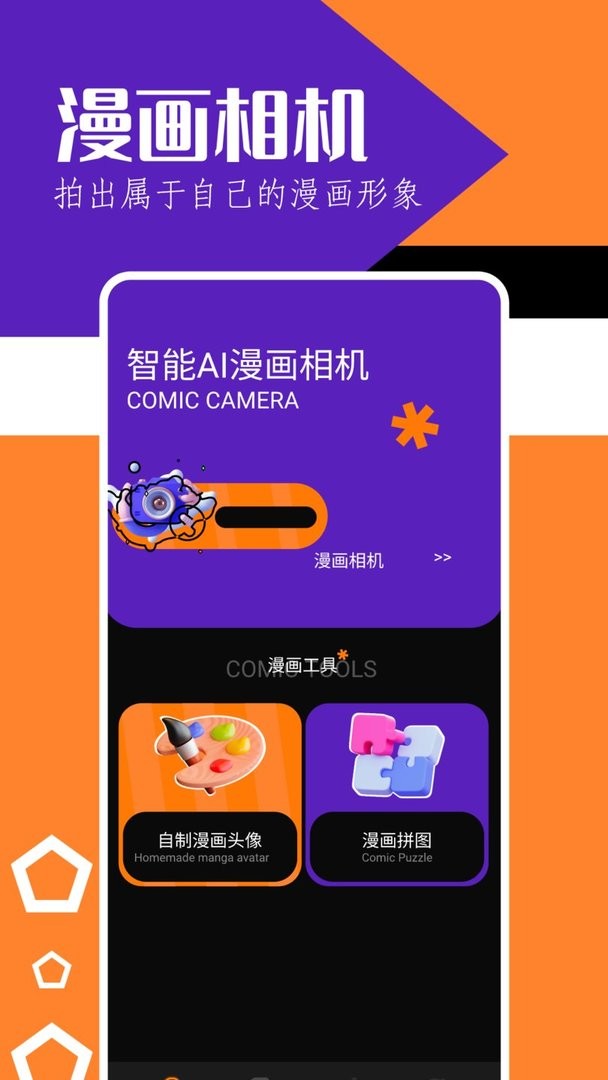 天堂漫画app最新版截图3