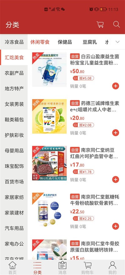 天马易购平台截图2