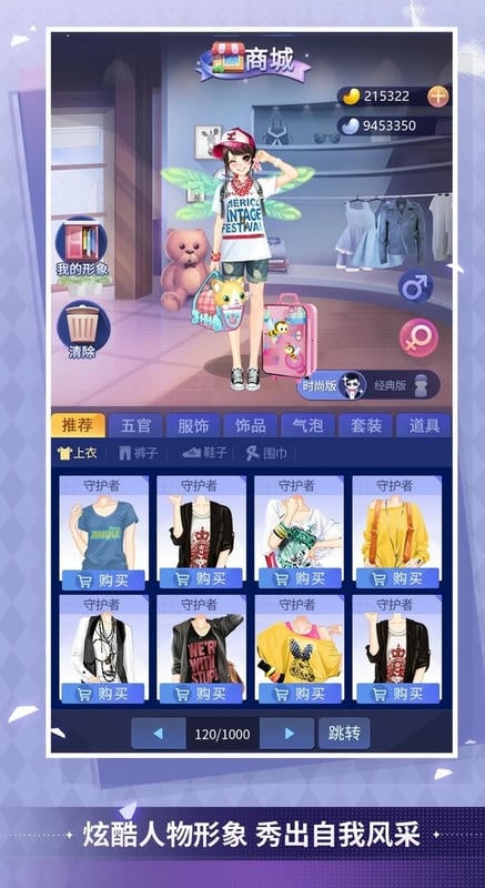 天黑请闭眼手机版截图1
