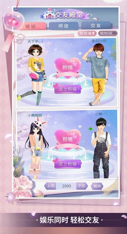 天黑请闭眼手机版截图2