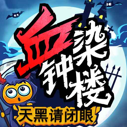 天黑请闭眼手机版v3.3.0
