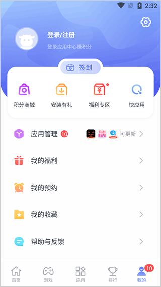 红魔应用中心app截图5