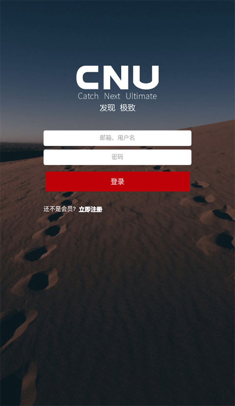 CNU视觉联盟app官方版截图1