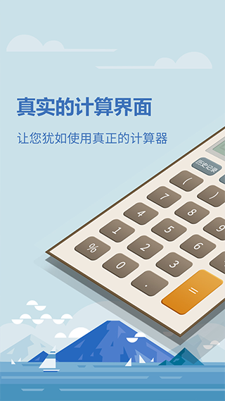 诸葛房贷计算器软件截图1