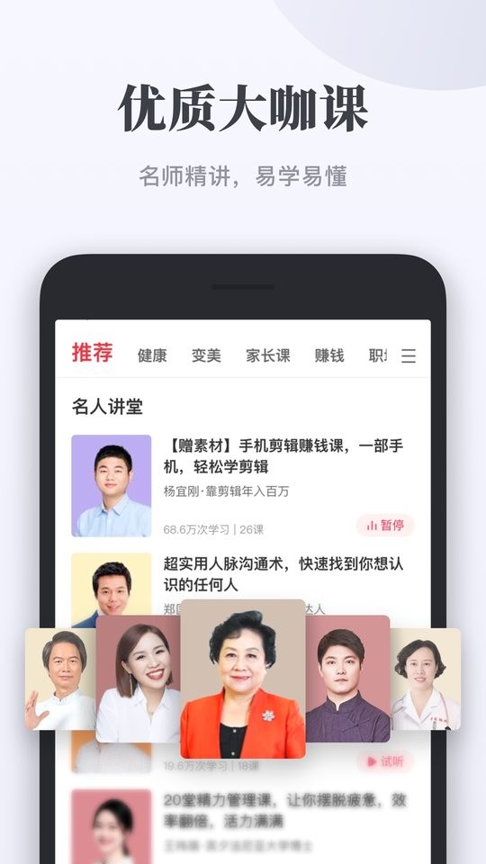千聊客户端截图2