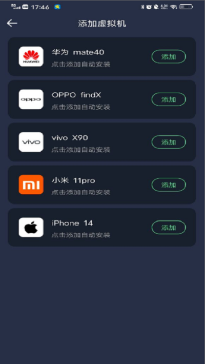 七星虚拟机官方正版截图3