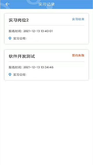职校家园app截图4