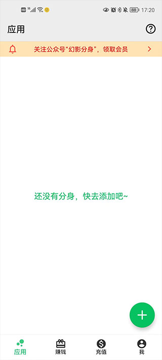 幻影分身最新版本