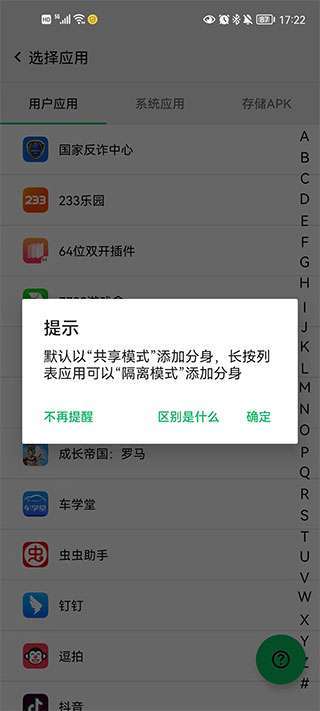 幻影分身最新版本