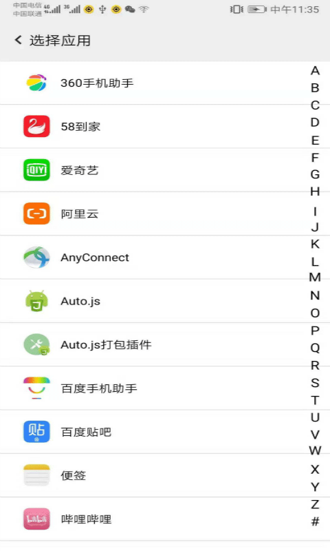 幻影分身最新版本截图1