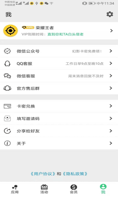 幻影分身最新版本截图2