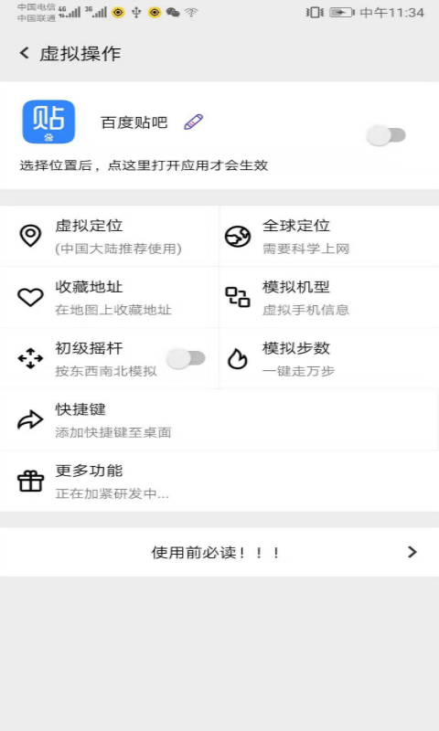 幻影分身最新版本截图3