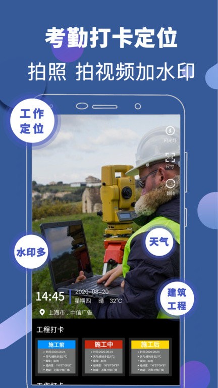 元道相机软件截图2