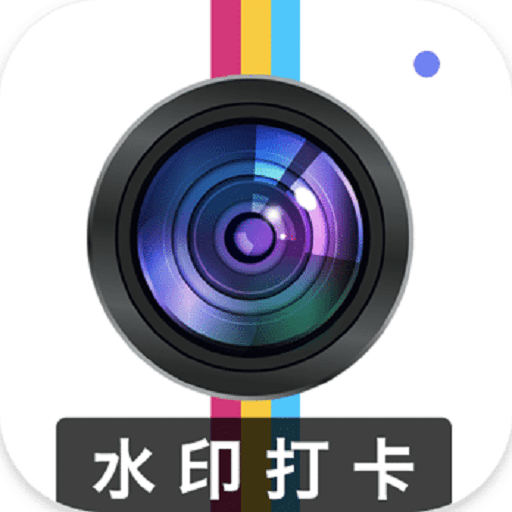 元道相机软件v20.1.0001