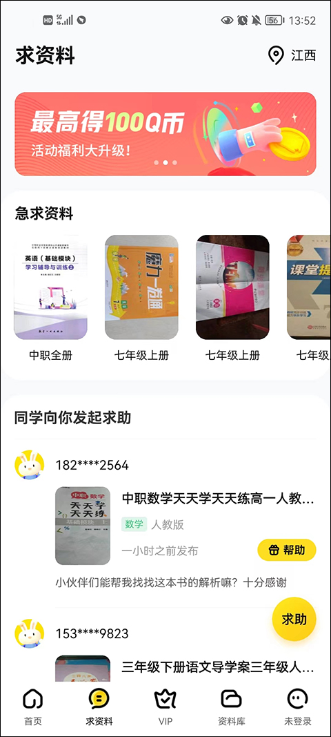 快对拍照英语翻译app截图3