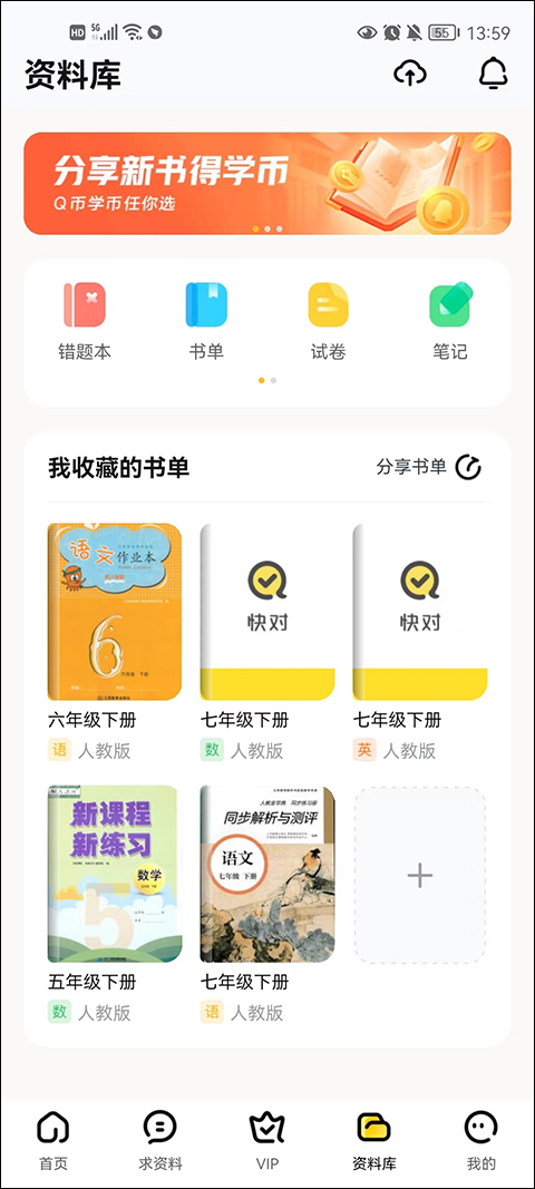 快对拍照英语翻译app截图4