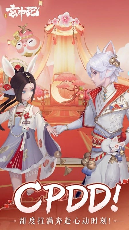 玄中记游戏手机版截图1