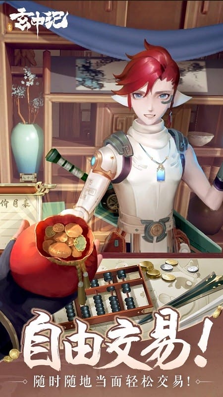 玄中记游戏手机版截图2