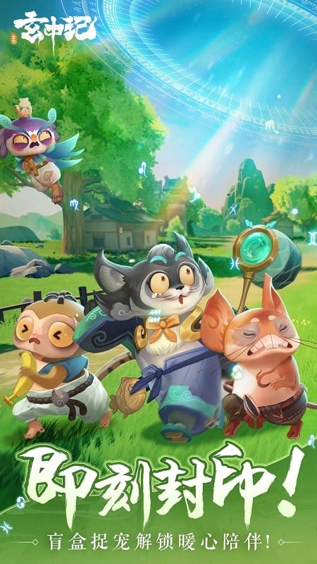 玄中记游戏手机版截图4