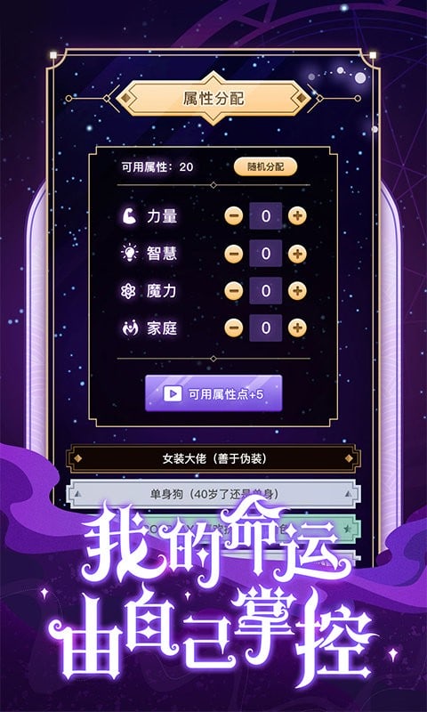 异世界转生模拟器官方版