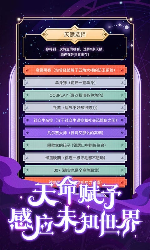 异世界转生模拟器官方版截图1