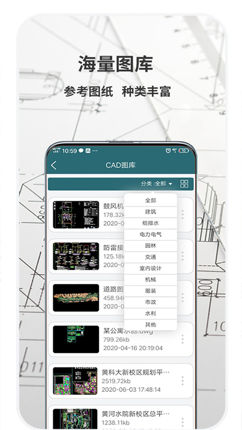 CAD梦想画图app截图1