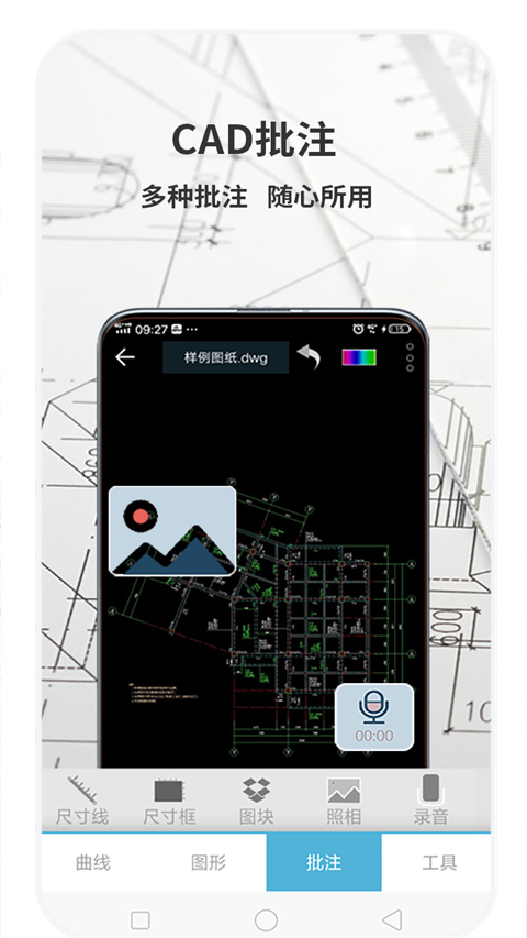 CAD梦想画图app截图3