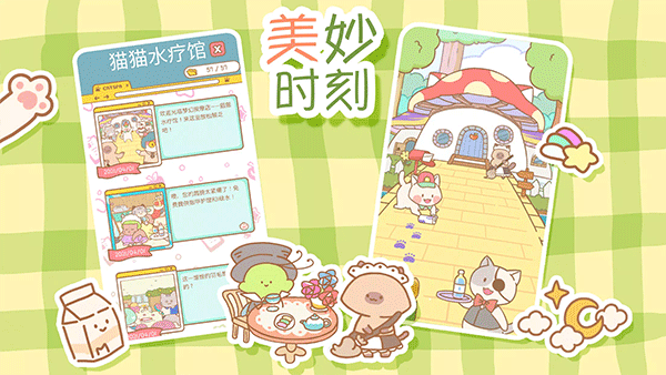 猫猫水疗馆最新版本(CatSpa)截图3