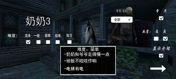 奶奶3menu黑客模组中文版截图2