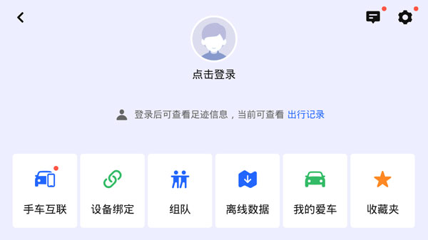 比亚迪高德地图车机版截图4