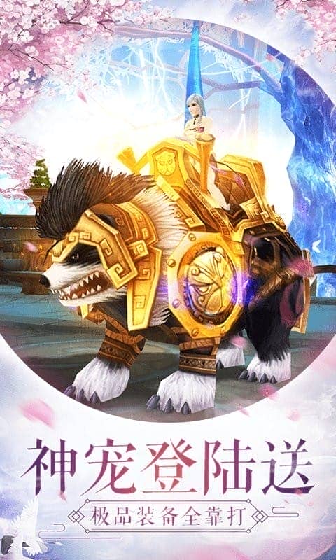 仙灵幻境游戏截图1