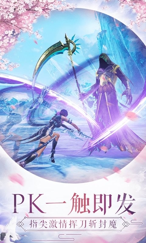 仙灵幻境游戏截图3