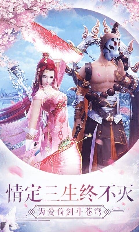 仙灵幻境游戏截图4