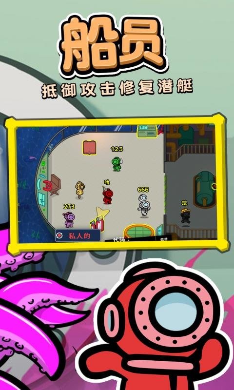 潜艇杀最新版手游截图1