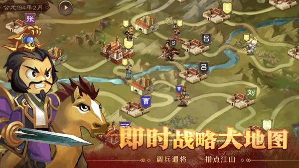 天下英杰录游戏截图5